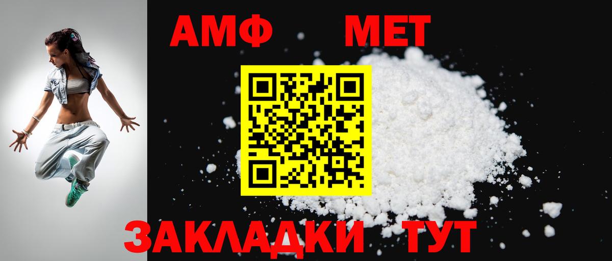 Амфетамин 97% Валуйки