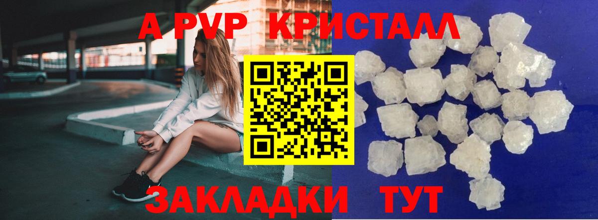 Альфа ПВП крисы CK  A-PVP VHQ  Alpha-PVP СК КРИС  A-PVP  Вход с VPN  Валуйки 