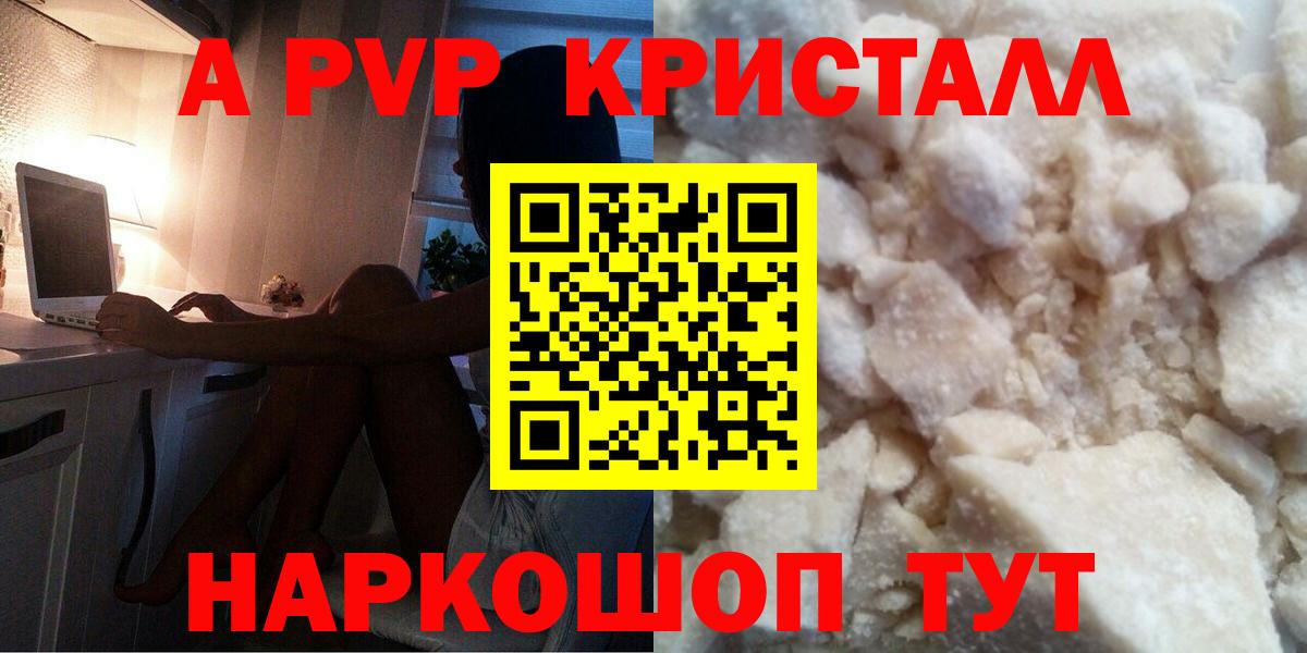 А ПВП СК Валуйки