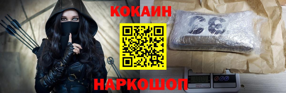 Кокаин  COCAIN Columbia  Вход с VPN  Валуйки  COCAIN Боливия 