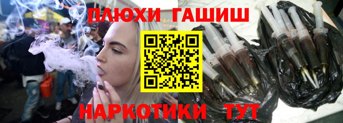 ГАШИШ  ГАШИШ гашик  Вход с VPN  даркнет сайт  Валуйки  ГАШИШ гашик 