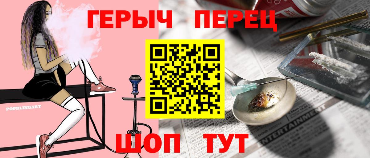 Героин белый Валуйки