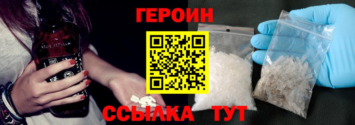 Валуйки  Героин герыч  Вход с VPN 