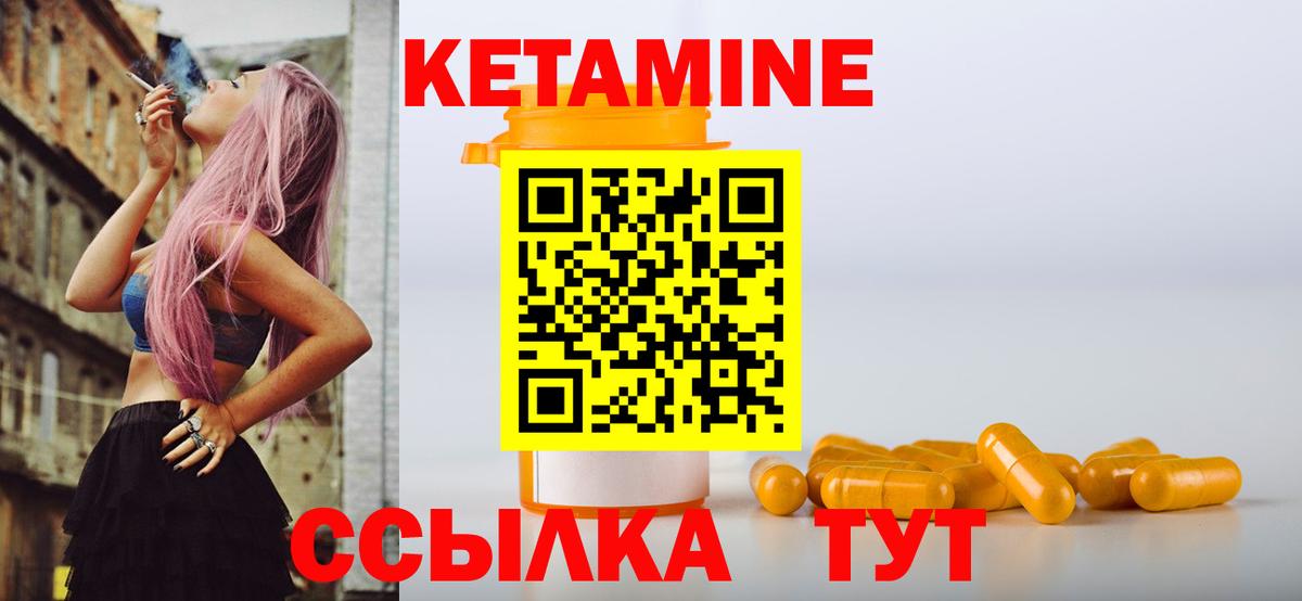 КЕТАМИН VHQ  КЕТАМИН ketamine  Валуйки  Вход с VPN 