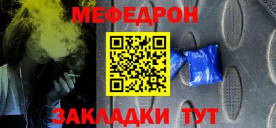 мяу мяу кристалл Заволжье