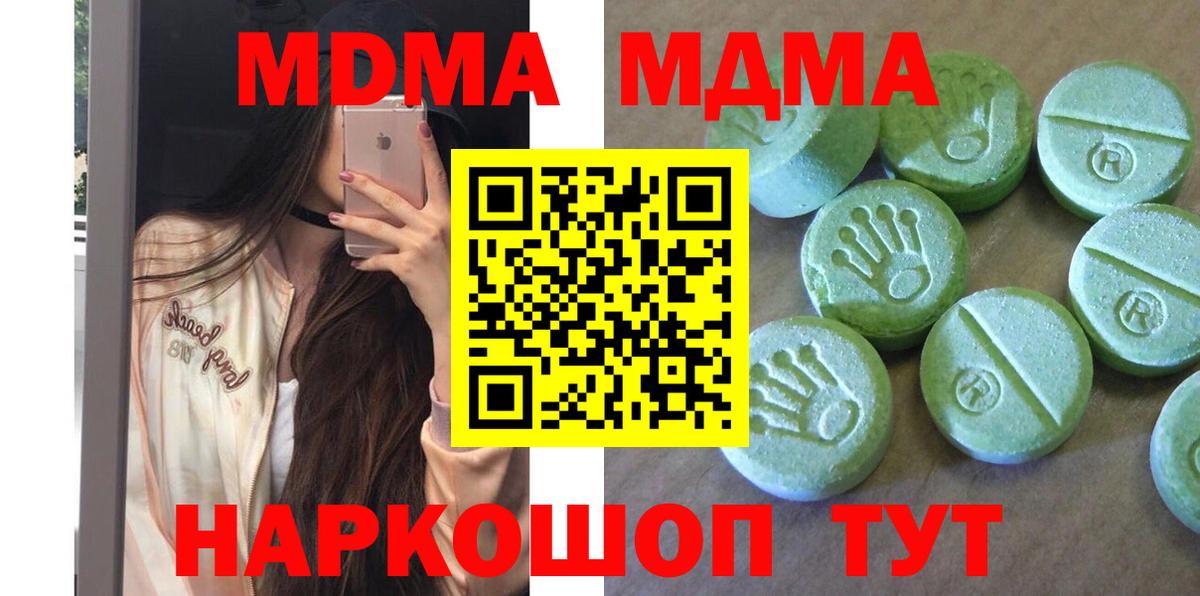 Валуйки  MDMA VHQ  МДМА  Вход с VPN  МДМА молли 