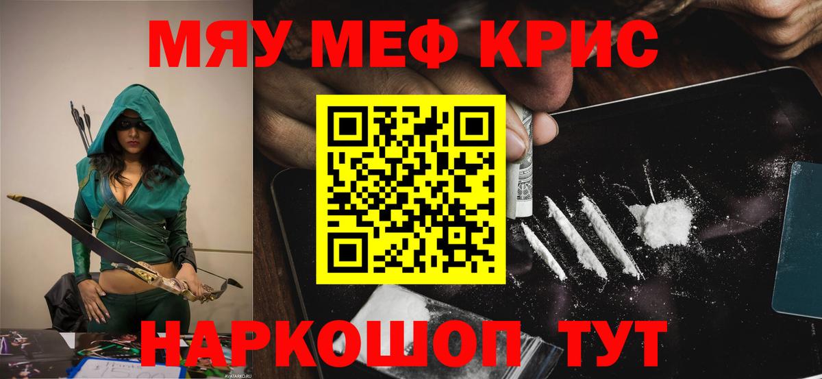 Валуйки  Меф кристаллы  Вход с VPN  МЕФ мяу мяу 