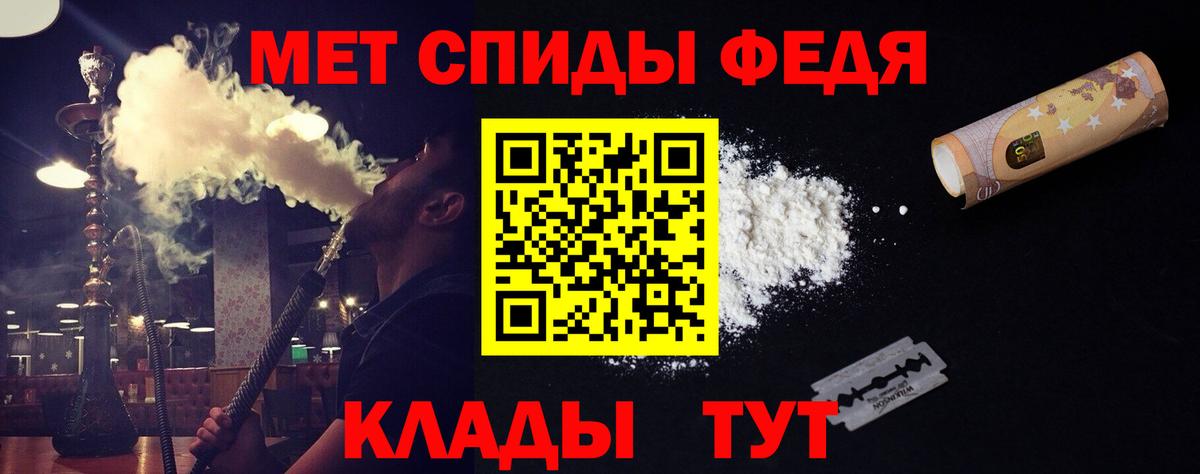 МЕТАМФЕТАМИН мет Валуйки