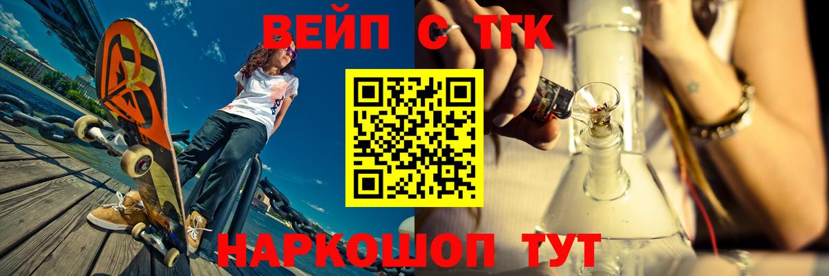 сколько стоит  Вход с VPN  Валуйки  ТГК концентрат  Дистиллят ТГК гашишное масло 